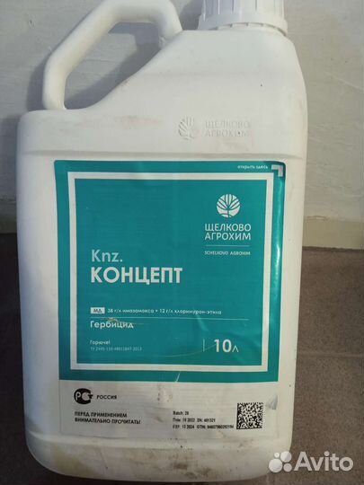 Бенито. Концепт