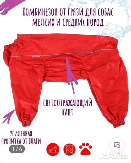 Комбинезон