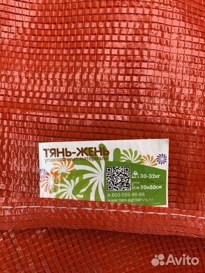 Мешок для овощей