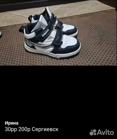 Обувь для мальчика 28 - 30 размер