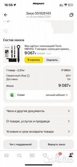 Фен щетка tuvio