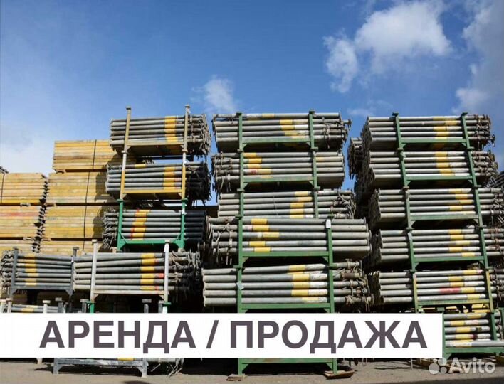Стойка телескопическая для опалубки