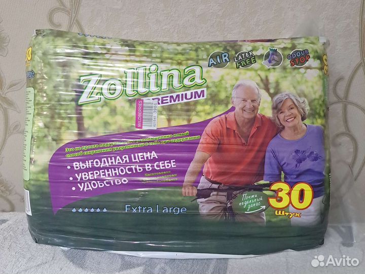 Подгузники для взрослых (30шт.)