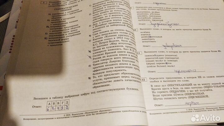 Тесты для егэ по русскому языку и информатике