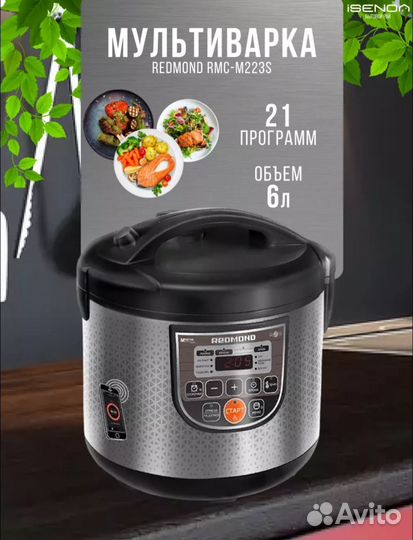 Мультиварка