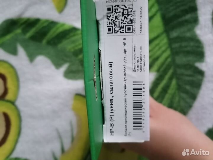 Бандаж ортопедический детский от грыжи