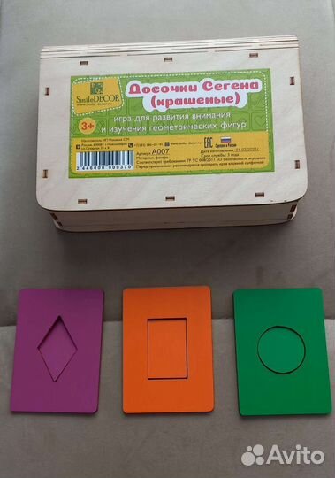 Досочки Сегена