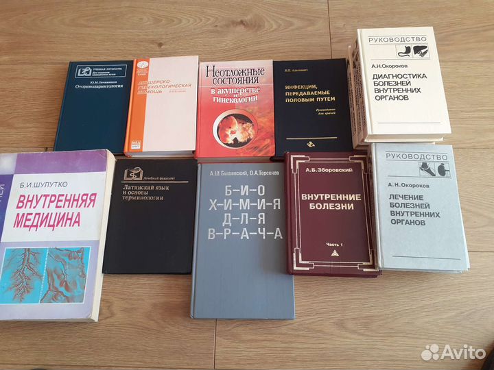 Книги по медицине