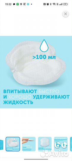 Прокладки для груди