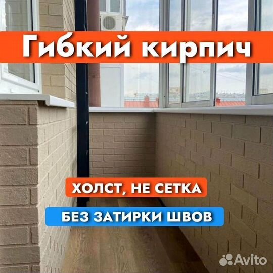 Гибкий камень от производителя
