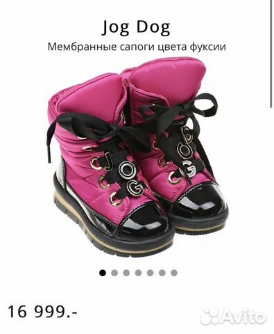 Мембранные сапоги Jog Dog, дутики, ботинки