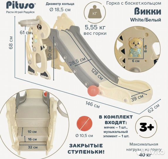 Детская горка Pituso Викки