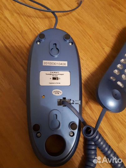 Стационарный телефон