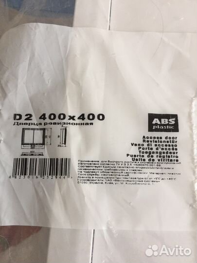 Дверца ревизионная 400,0*400,0