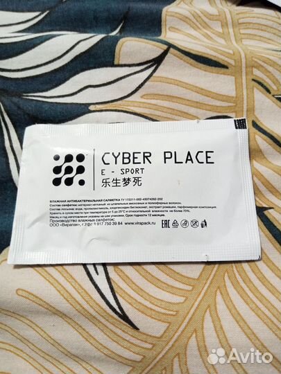 Салфетки cyber place