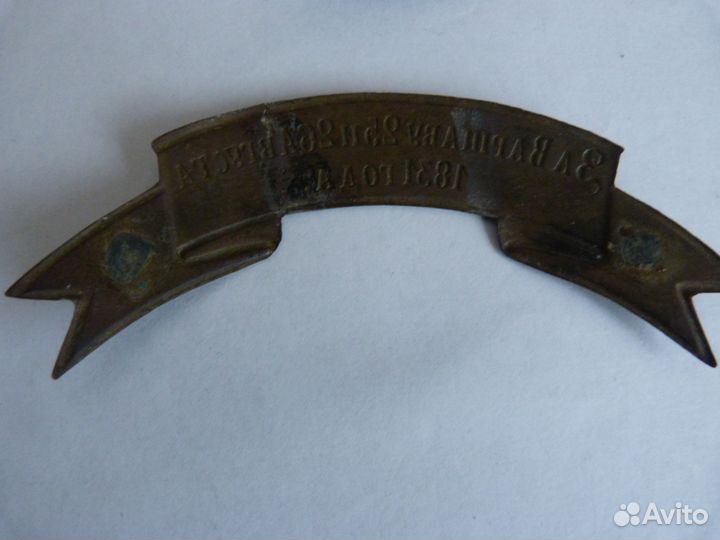 Лента наградная 