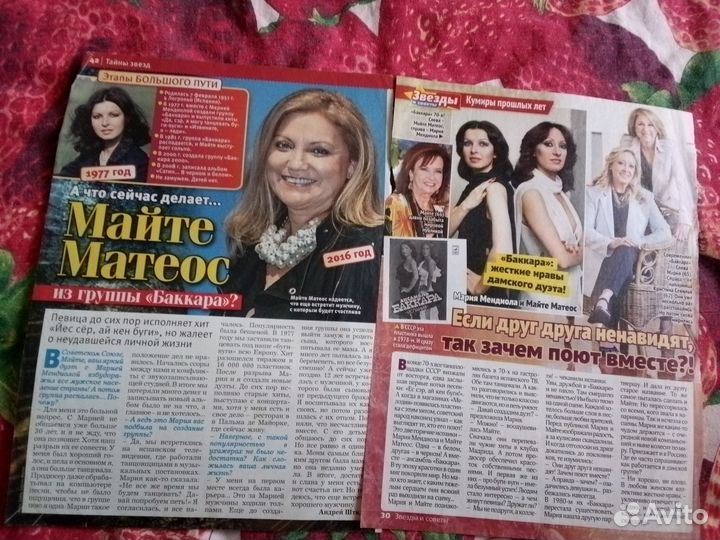 Звезды 70 х (зарубежные)