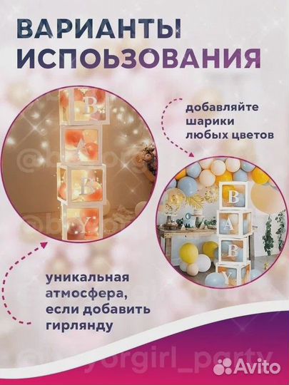 Кубики для Гендер Пати