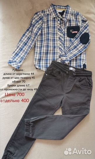 Рубашки, кофты, брюки на мальчика с 4-8лет