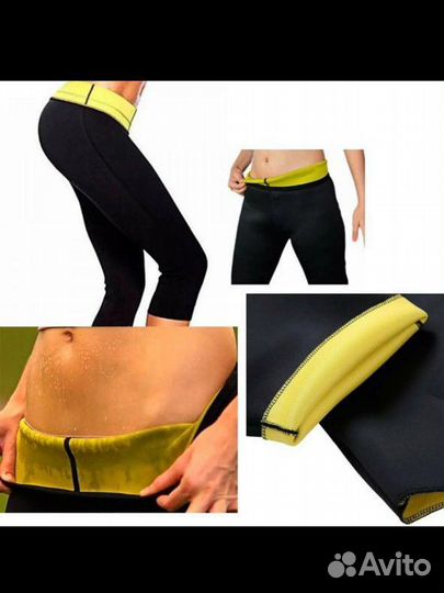 Штаны для похудения с эффектом