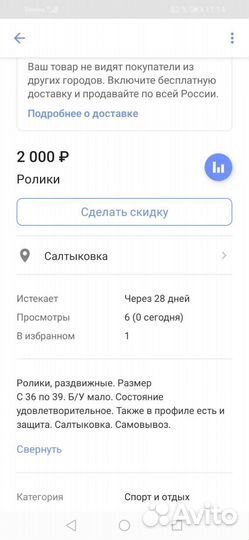 Ролики раздвижные