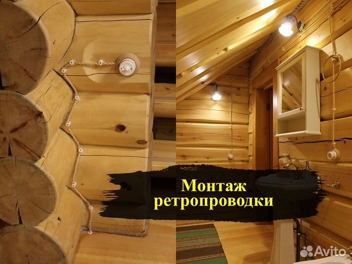 Услуги электрика. Электромонтаж