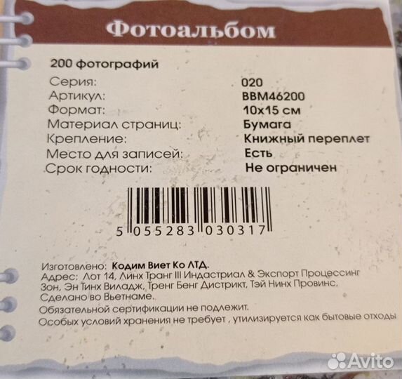 Фотоальбом новый