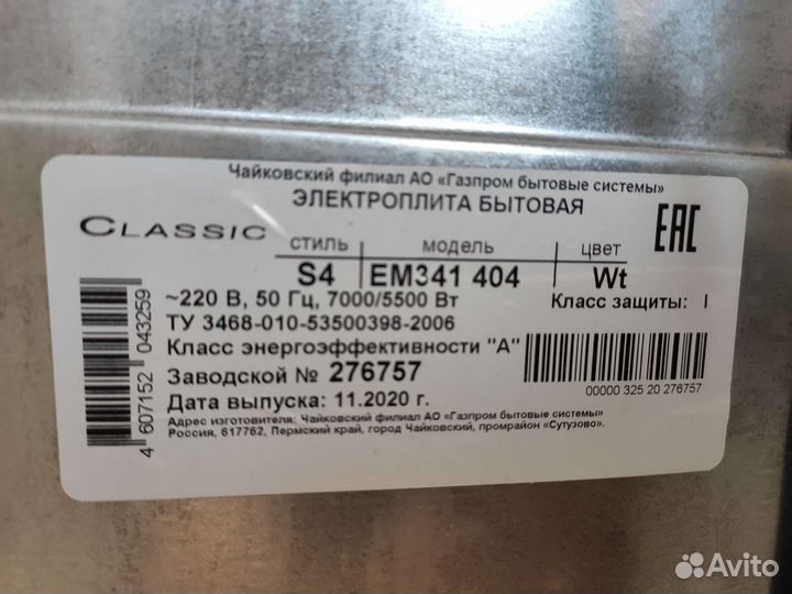 Плита электрическая