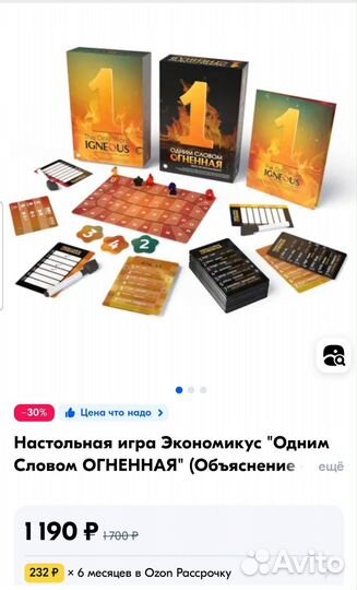 Настольная игра Экономикус 