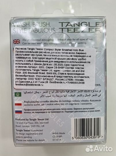 Расчески tangle teezer оригинал