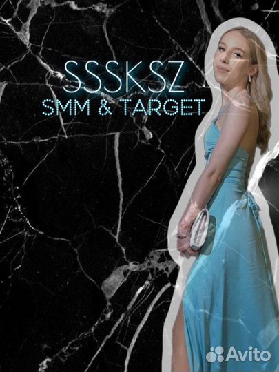 SMM-специалист/таргетолог/фриланс