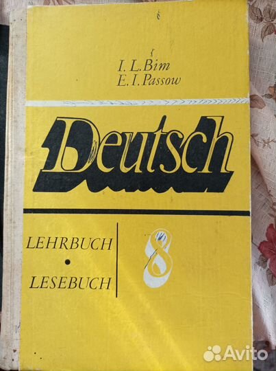 Советские учебники по немецкому (7- 11)классы