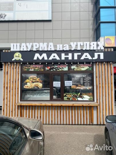 Готовый Бизнес шаурма на углях