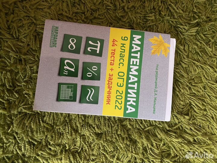 Огэ математика 2022
