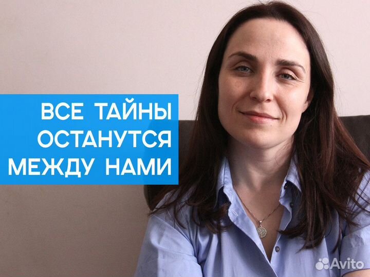 Психолог онлайн