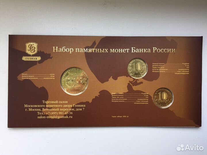 Набор монет 