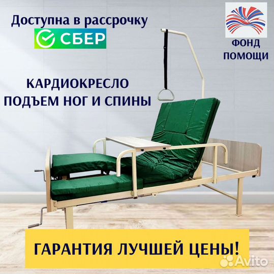 Медицинская кровать