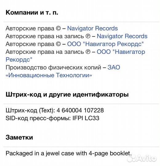 Сборник - Фолк Навигация CD Rus