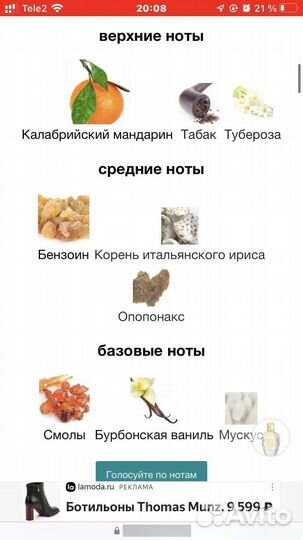 Xerjoff Decas Распив Оригинал