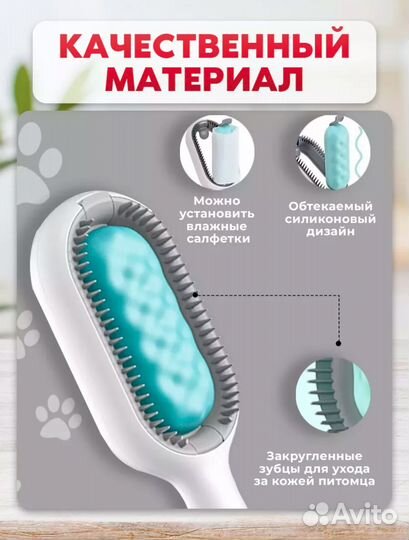 Расческа для Кошек и Собак