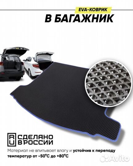 Коврик в багажник для LADA Granta Cross 2011