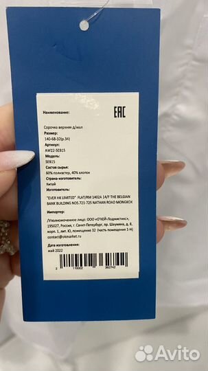 Блузка на рост 140 -146 см. Фирма Gulliver