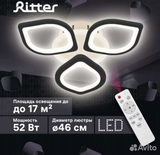 Люстра светодиодная новые в ассортименте