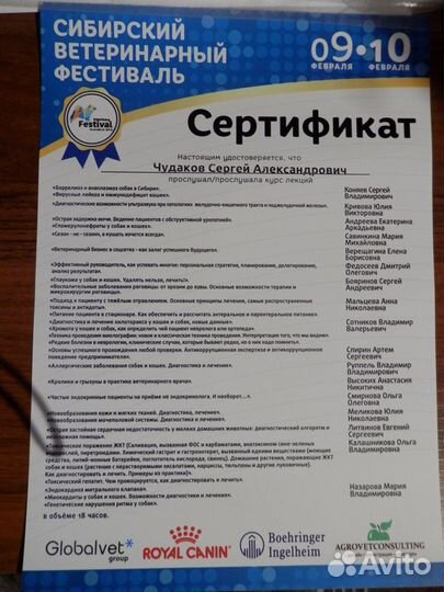 Вызов ветеринарного врача на дом