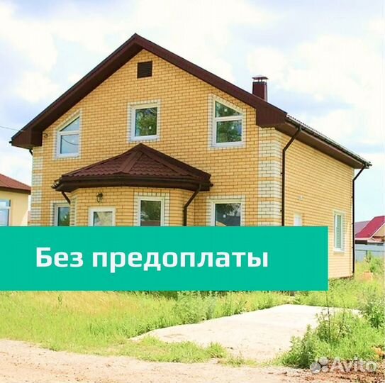 Строительство домов