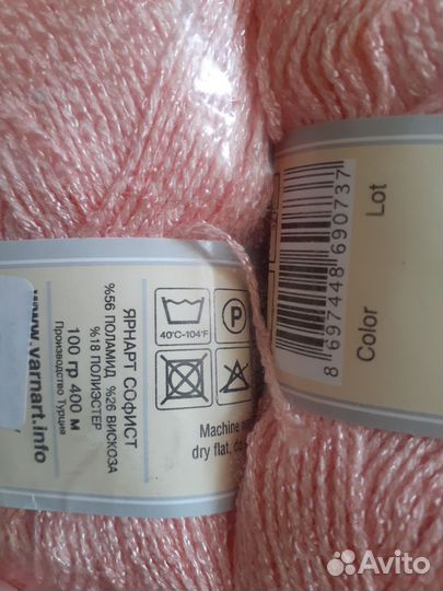 Пряжа ярн арт софист 5 мотков по 100г