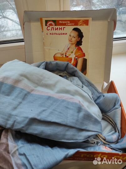 Слинг на кольцах тм Мамарада