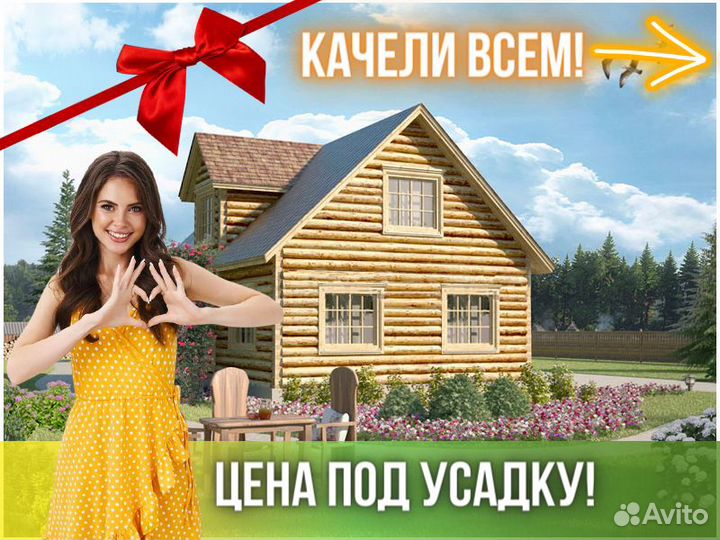 Сруб дома из бревна ручной рубки Не Бруса 6x9