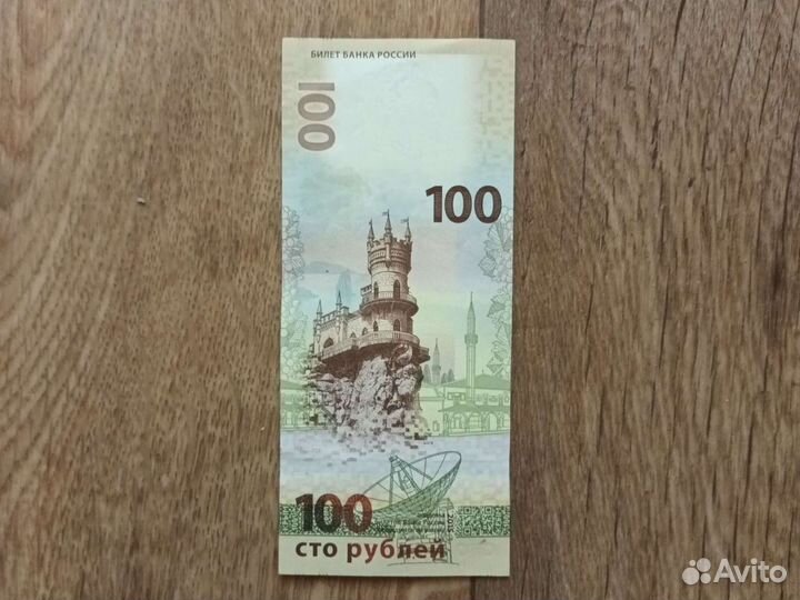 Денежные купюры