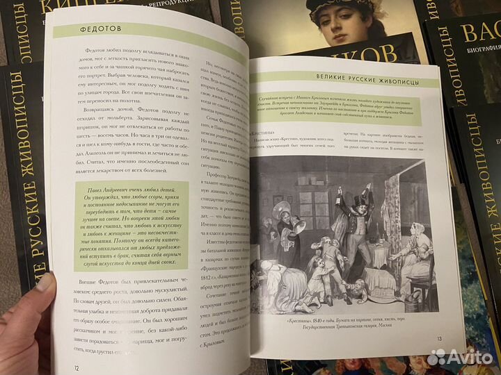 История русской живописи